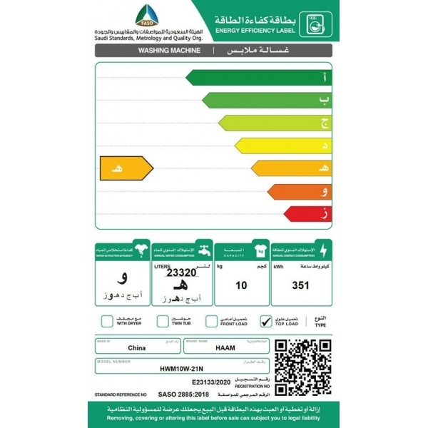 غساله ملابس هام اوتوماتيك تعبئه علويه سعه الغسيل 10 كيلو 8 برنامج 680 دوره ابيض